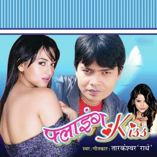 Bhauji Na Kahi T Ka Kahi Ho - Tarkeshwar Radhe