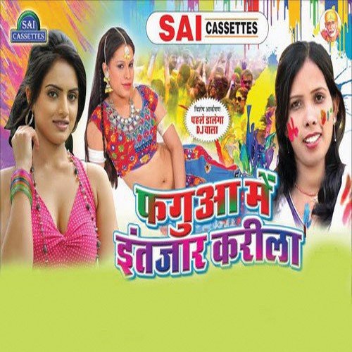 Bhusa Wala Ghar Mein - Various Artists