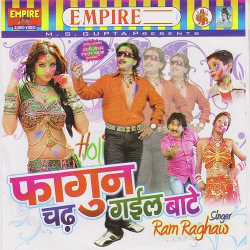 Mara Mohan Pichkari - Ram Raghav
