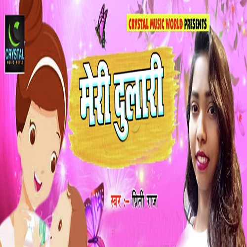 Meri Dulari  - Priti Raj