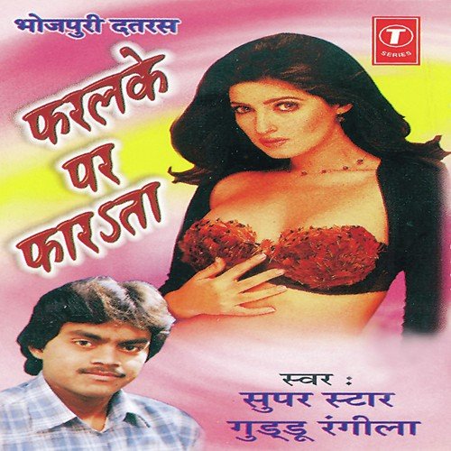 Janti Je Gori Jaibu - Guddu Rangila, Sohanlal