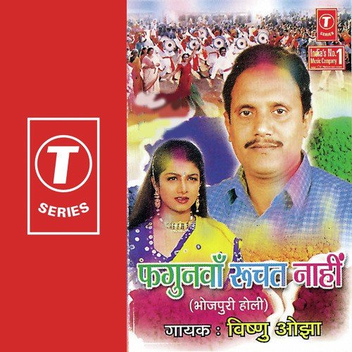 Holi Ke Laharaka - Vishnu Ojha, Akhilesh