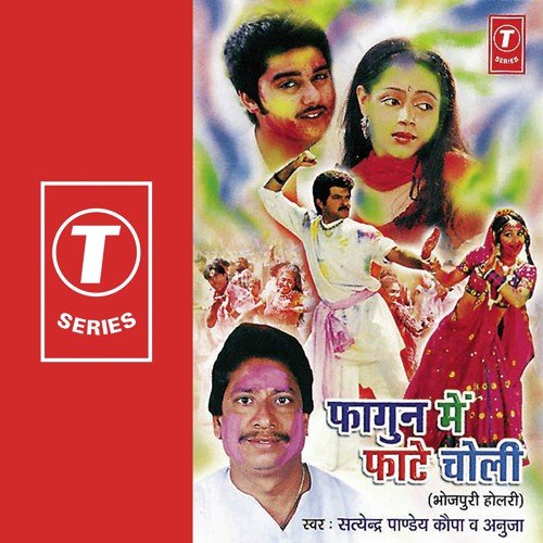 Misa Misi Kar Dail   Yugul Holi - Satyender Pandey Kopa, Anuja, H. Soni Pumpum