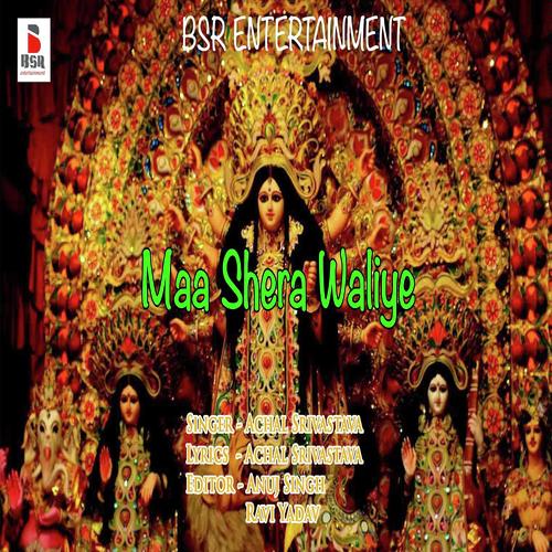 Maiya Shera Wali Shukh Karni Maiya - Achal Srivastava