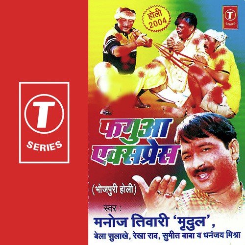Gori Tarse Ke Dhinakdhin - Bela Sulakhe, Rekha Rao, Manoj Tiwari, Sumit Baba, Dhananjay Mishra