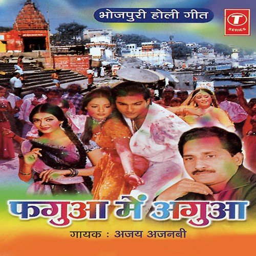 Ghadi Ke Driver Na Mani - Ajay Ajnabi, Raju Khan