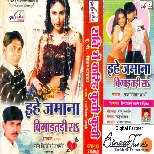 Ghaghra Pahir - Raju Chauhan