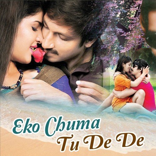 Man Kare Chus Li - Various Artists