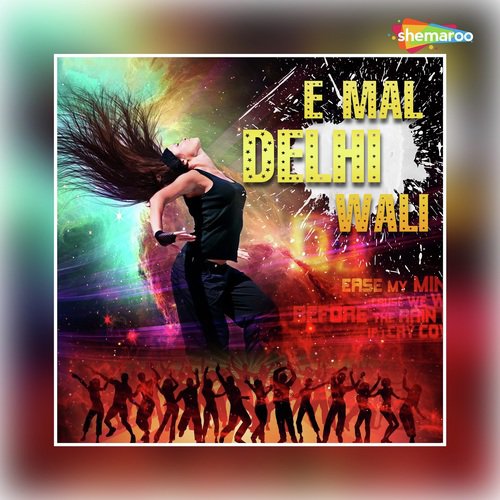 E Maal Ke Bhai Ha - Amit Anjan