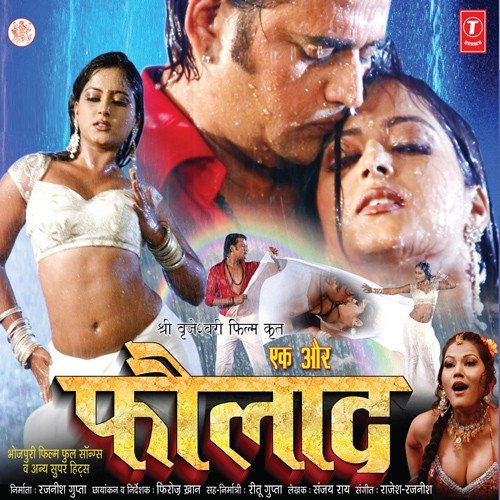 Jinagi Ago Lamhar Ladaai Ha - Rajesh-Rajnish