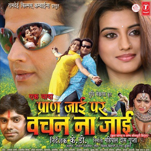 Pran Jaaie Par Vachan Na Jaaie - Rajesh-Rajnish