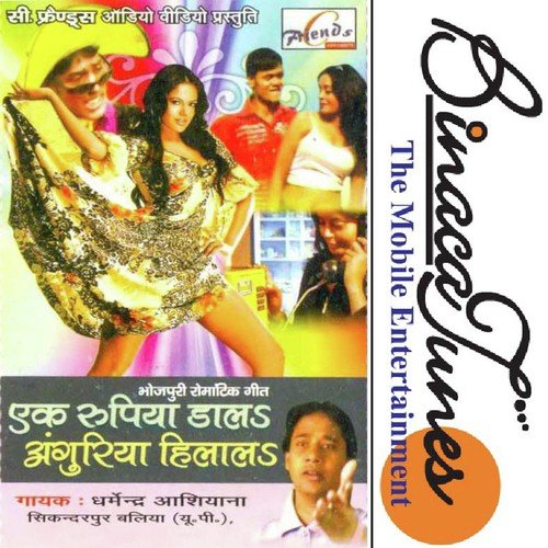 Ek Rupyaa Daalaa Second - Dharmendra Ashiqana