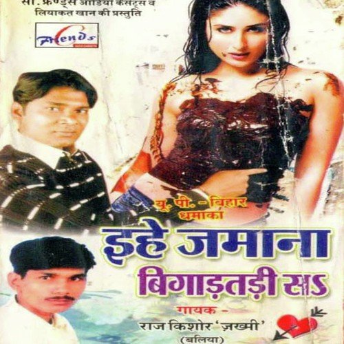 Tu Hi Ravina Tu Hi Kareena - Raj Kishore