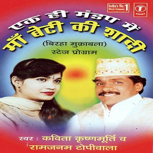 Ek Phool Do Maali (Vafadaar Pradan) - Ram Janam Topiwala, Kavita Krishnamurthy