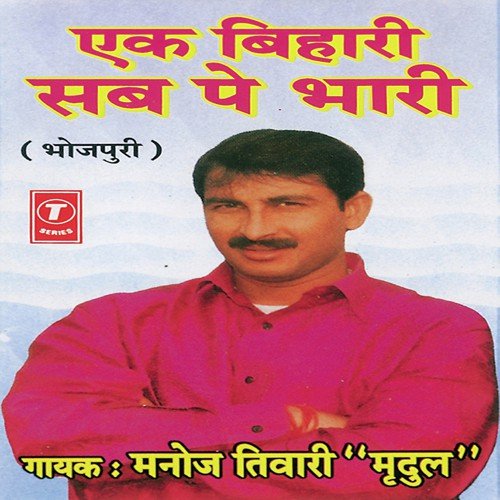 Heeya Mein Hamesha - Manoj Tiwari