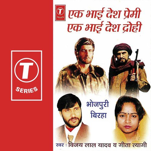 Dard Bhari Zindagi - Geeta Tyagi, Vijay Lal Yadav