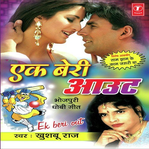 Hati Jala Balmua Kaike - Khusboo Raaj, Bachcha Bhai