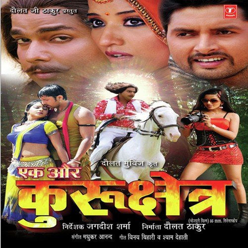 Piche Se Aeeha - Madhukar Anand