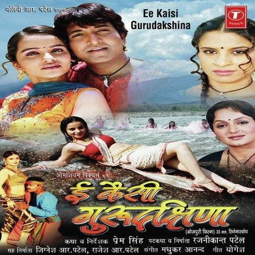 Pagla Re Mann Tohre Picche Picche - Madhukar Anand