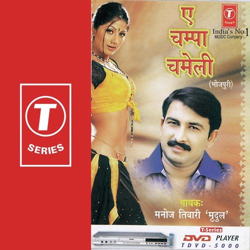 La Ladikan Ke Khelaav - Manoj Tiwari
