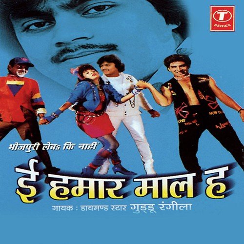 Leb Ki Naahi - Guddu Rangila, Ajay Prasanna