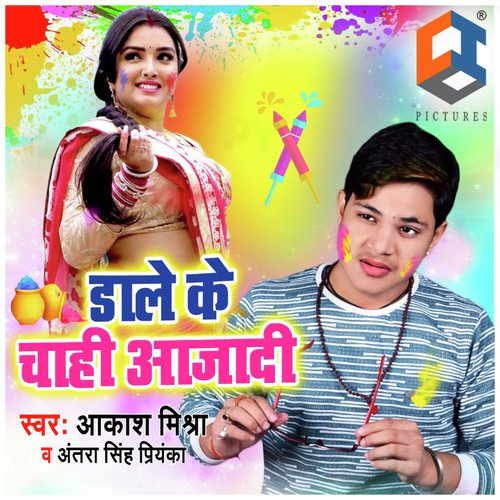 Daale Ke Chahi Aazaadi - Raushan Singh