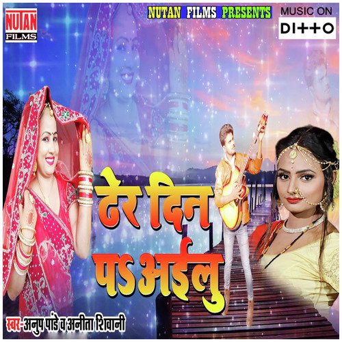 Dher Din Pa Ailu - Sanjeev Kumar
