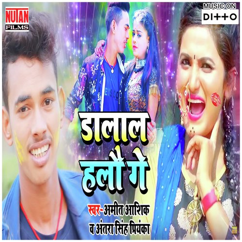 Dalal Halau Ge - Sanjeev Kumar