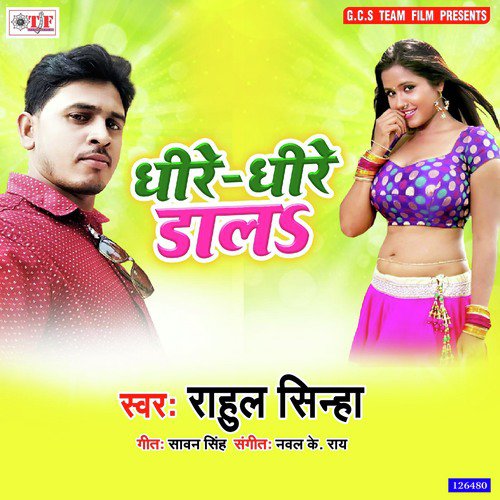 Dhire Dhire Dala - Rahul Sinha