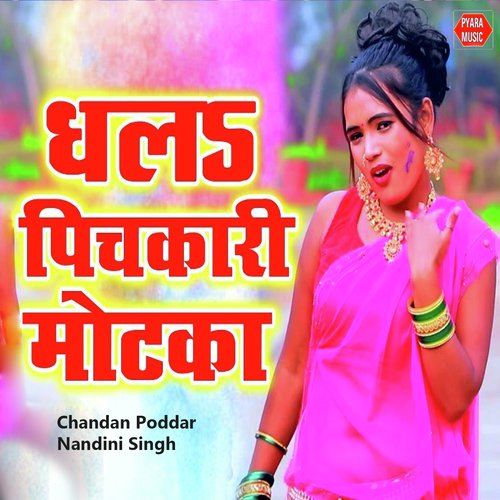 Dhala Pichkari Motka - Chandan Poddar, Nandini Singh