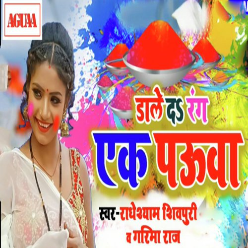 Dale Da Rang Ek Pauwa - Radheshyam Shivpuri, Garima Raj