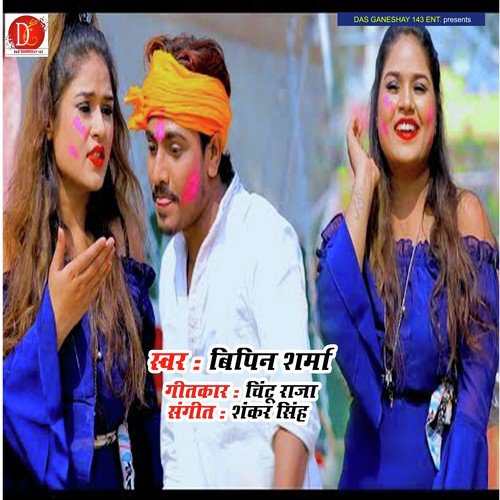 Daal Detau Patak Ke - Bipin Sharma