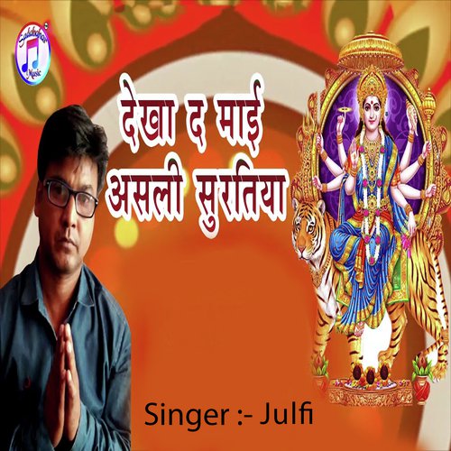 Dekha Da Mai Asali Suratiya - Julfi