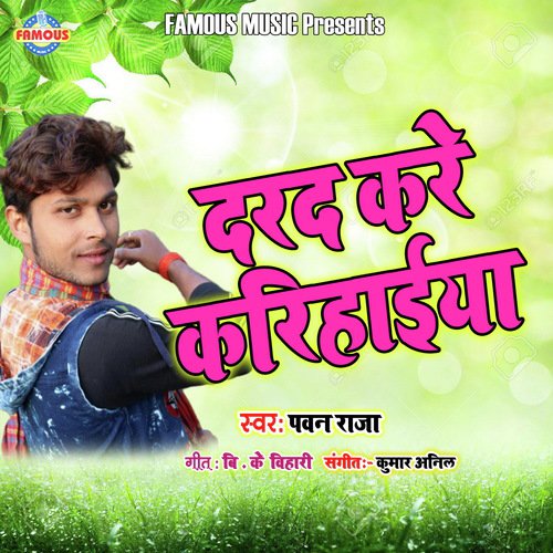Dard Kare Karhaiya - Pawan Raja