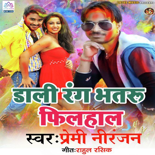 Rang Bhataru Dali Filhal - Premi Niranjan