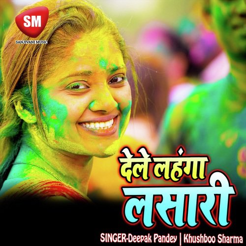 Dele Lahngawa Lasari Re - Deepak Pandey, Khushboo Sharma