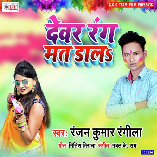 Devar Rang Mat Dala - Ranjan Kumar Rangila