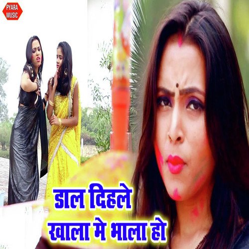 Dal Dihale Khala Me Bhala Ho - Tripurari Rao Tara