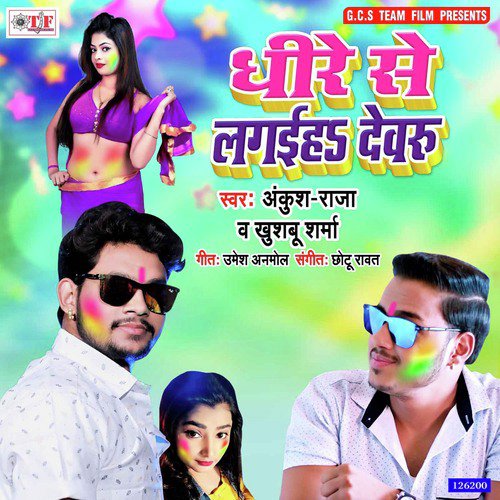 Dhire Se Lagaiha Dewaru - Ankush-Raja, Khushbu Sharma