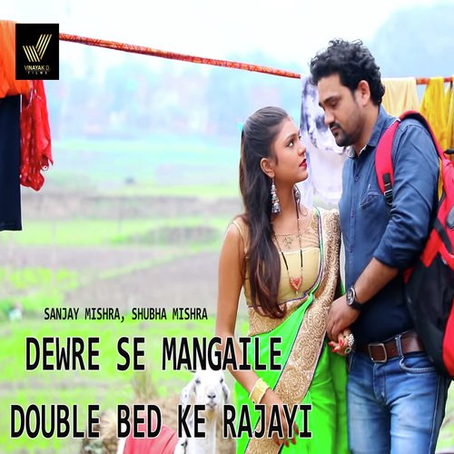Dewre Se Mangaile Double Bed Ke Rajayi - Sanjay Mishra, Shubha Mishra