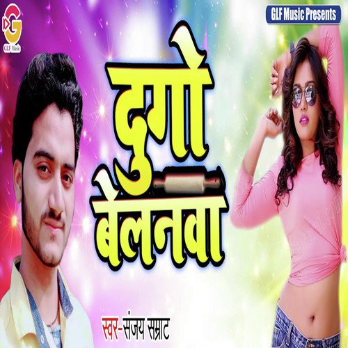 Dugo Belanwa - Sanjay Samrat