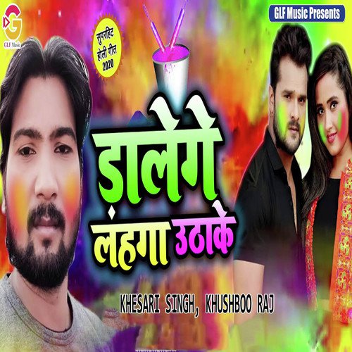 Dalenge Lahnga Uthake - Khesari Singh, Khushboo Raj