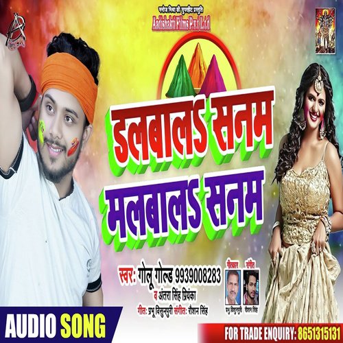Dalwala Sanam Malwala Sanam - Golu Gold, Antra Singh