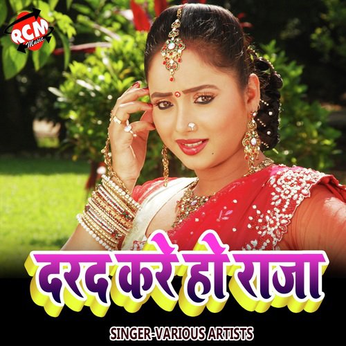 Mile Ke Ba Aiha Pichhuti - Various Artists