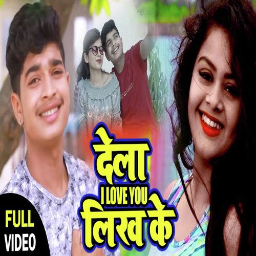 Dela I Love you Likh Ke - Samresh Chaubey