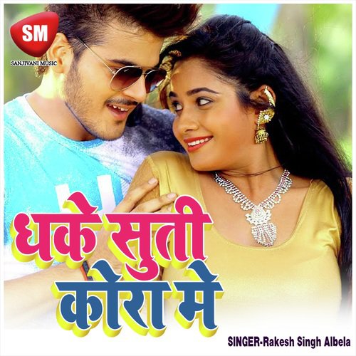 Dhake Suti Kora Me - Rakesh Singh Albela