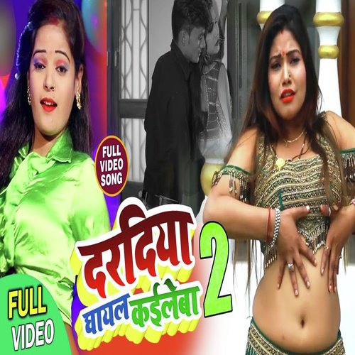 Daradiya Ghayal Kaileba 2 - Chandan Rai
