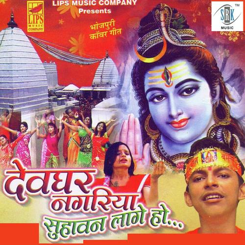 Kanwaria Banke - Saurabh Giri