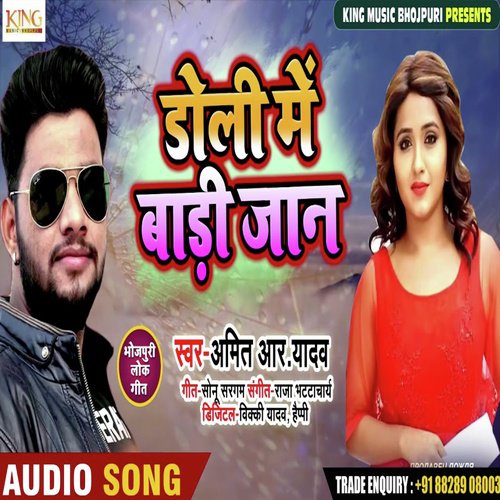 Doli Me Badi Jaan - Amit R Yadav