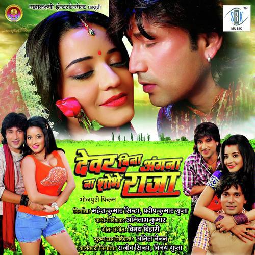 Hamra Baap Ke Ban Ja Damad Rajaji - Udit Narayan, Alok Kumar, Alok Kumar, Manoj Mishra, Kalpana, Pawan Singh